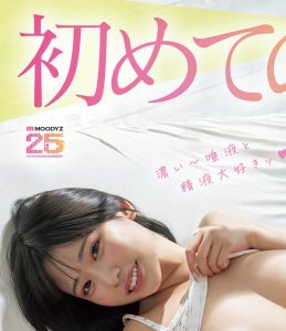 桜ゆの(樱柚乃)最新作品MIDA-404封面及内容剧情预览-伊尤台
