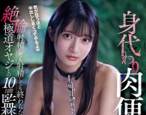 さくらわかな（樱若菜）最新作品IPZZ-675封面及内容剧情预览-伊尤台