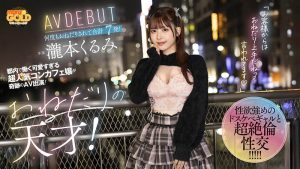 泷本くるみ(泷本胡桃)最新作品mgold-050封面及内容剧情预览-伊尤台