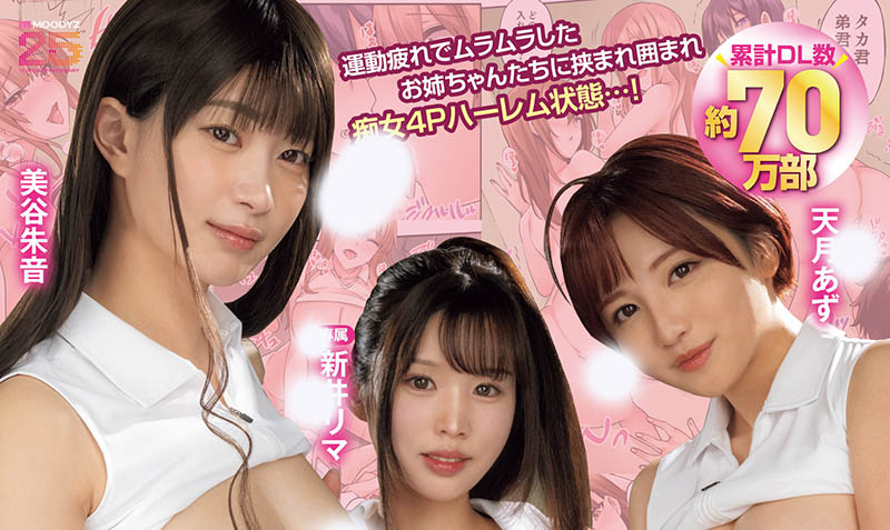 「美谷朱音、新井里真、天月杏」合演作品MIMK-252封面及内容剧情预览-伊尤台